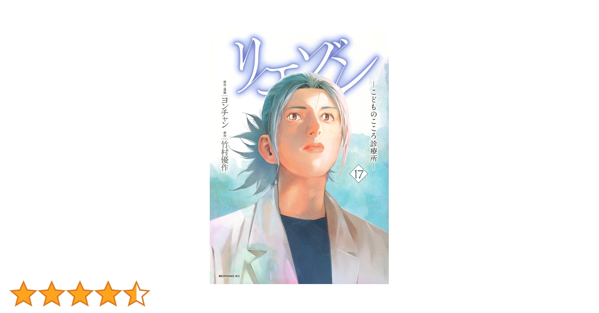 リエゾン こどものこころ診療所 17巻まで 81z37ipL09L._AC_UL210_SR210,